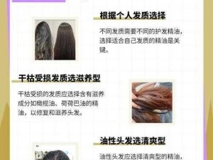 中国妇女高品质护发精油，让秀发更柔顺