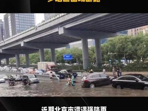 jul162外勤中突然下大雨、jul162 外勤时突遇大雨，外勤人员如何应对？