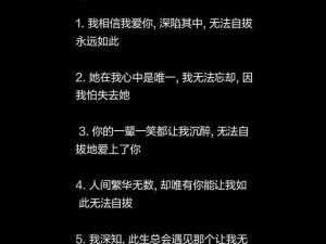 我在爱来爱去截取了一个段落(你在爱来爱去截取了一个什么样的段落)