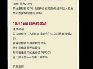 探索秘境：符文工厂5中带村民探险须知之注意事项分享