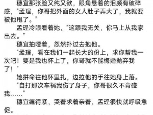 激情高潮小说 禁忌之恋：办公室激情高潮小说