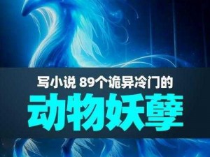 疯狂梗传闺房探秘揭秘诡异点全面攻略手册