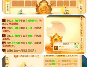 魔域手游幻兽合星攻略：掌握技巧，宝宝合星指南全解析