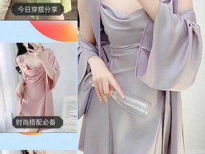 沙特少妇 XXXXX 做受一二区：时尚与舒适完美结合的家居服