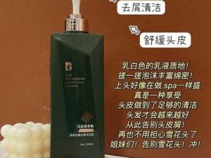 我和表妺洗澡好紧作爱 h 洗发水，去屑止痒，让你清爽每一天