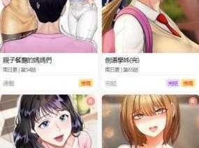 免费观看精彩漫画等你发现——锵锵锵锵漫画