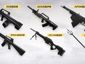 荒野行动AK47枪支使用技巧攻略：精准射击与高效战术运用指南