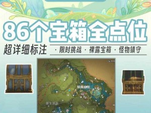 原神降灵密室宝箱探秘攻略：解锁宝箱位置，轻松获取丰厚奖励