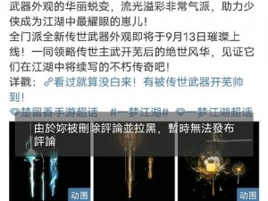 梦幻诛仙手游炼骨符：详解其作用与功能特性