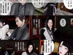 羞羞漫画喷水漫画 YY 漫画破解版，一款提供大量成人漫画资源的 APP