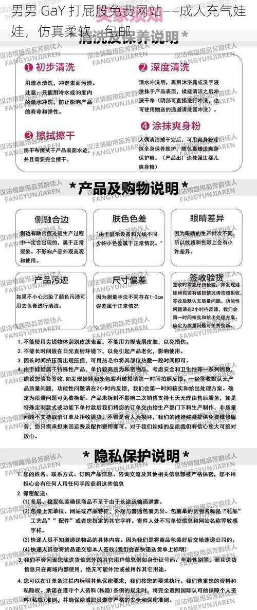 男男 GaY 打屁股免费网站——成人充气娃娃，仿真柔软，包邮