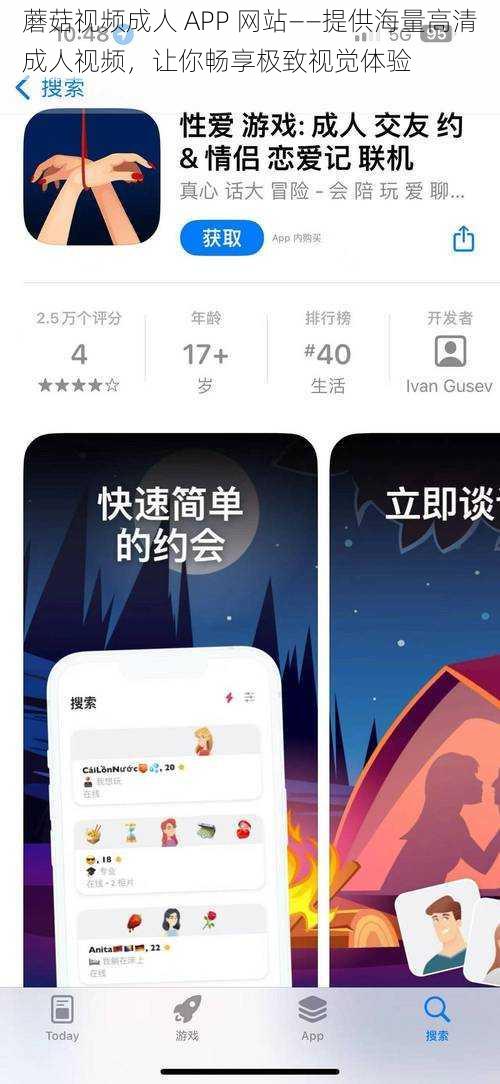 蘑菇视频成人 APP 网站——提供海量高清成人视频，让你畅享极致视觉体验