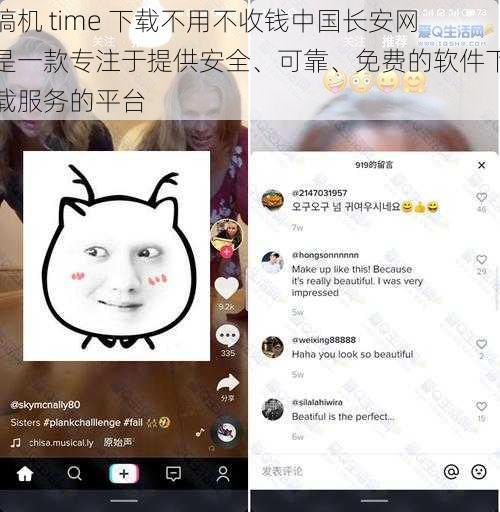 搞机 time 下载不用不收钱中国长安网是一款专注于提供安全、可靠、免费的软件下载服务的平台