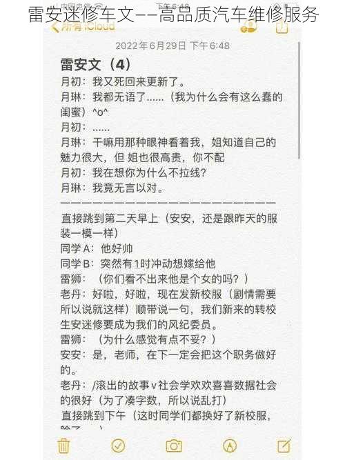 雷安迷修车文——高品质汽车维修服务