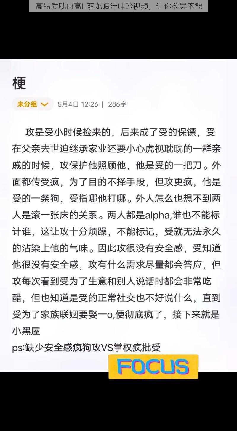 高品质耽肉高H双龙喷汁呻吟视频，让你欲罢不能