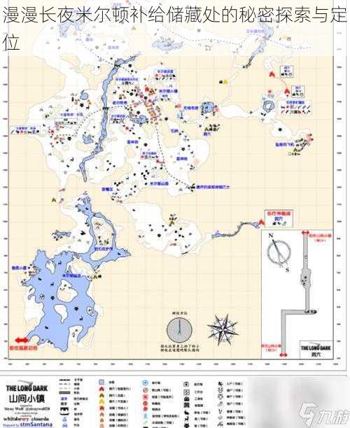 漫漫长夜米尔顿补给储藏处的秘密探索与定位