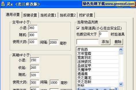 京剧猫挂机与双开软件推荐：轻松实现高效游戏体验与管理