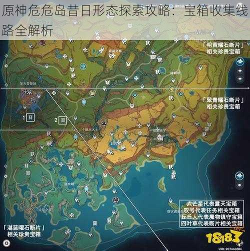 原神危危岛昔日形态探索攻略：宝箱收集线路全解析