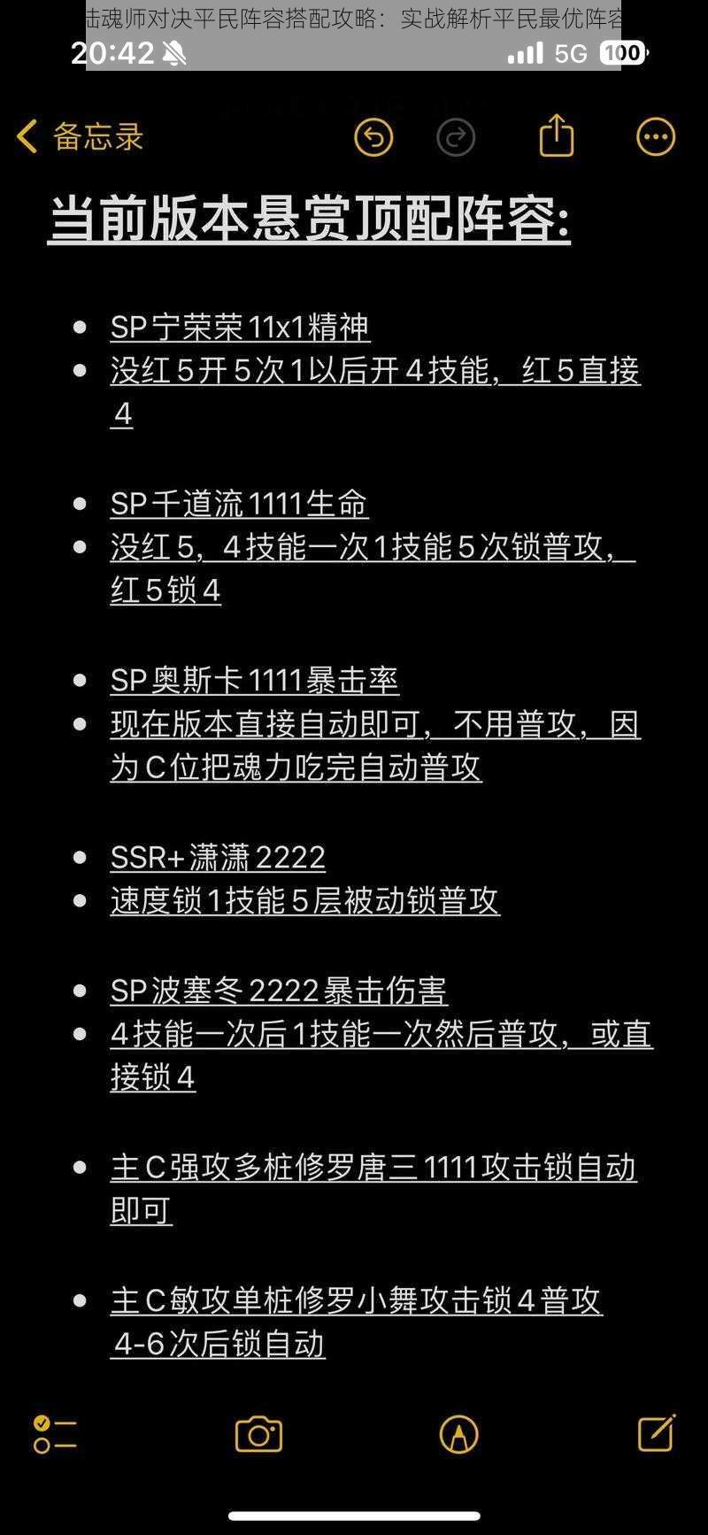 斗罗大陆魂师对决平民阵容搭配攻略：实战解析平民最优阵容搭配策略