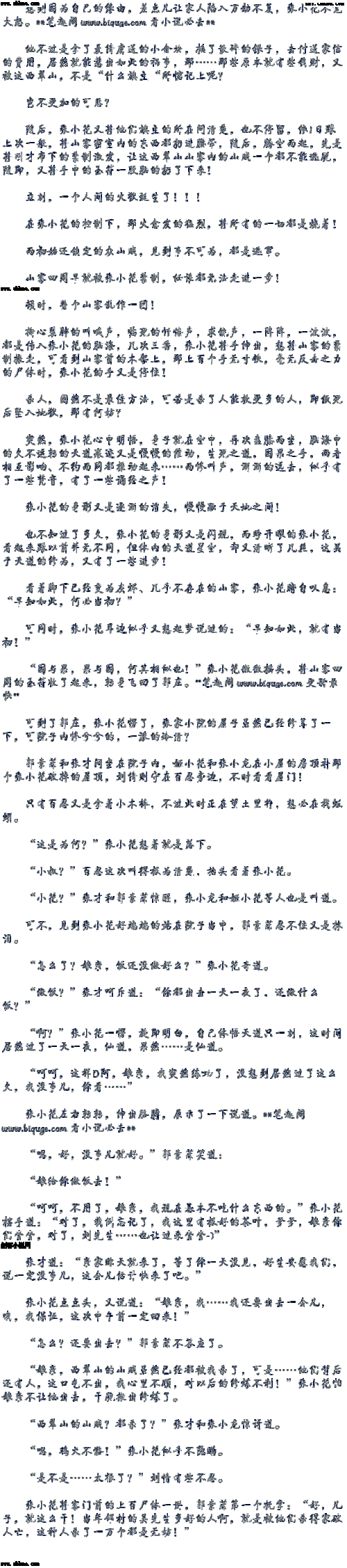 久久 AV 红桃一区二区小说，是一款提供精彩小说内容的移动应用程序