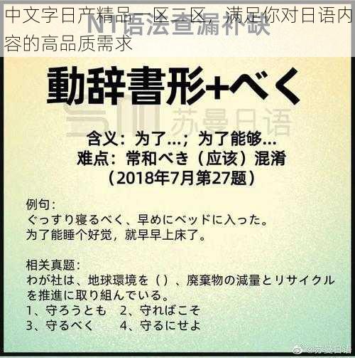 中文字日产精品一区二区，满足你对日语内容的高品质需求