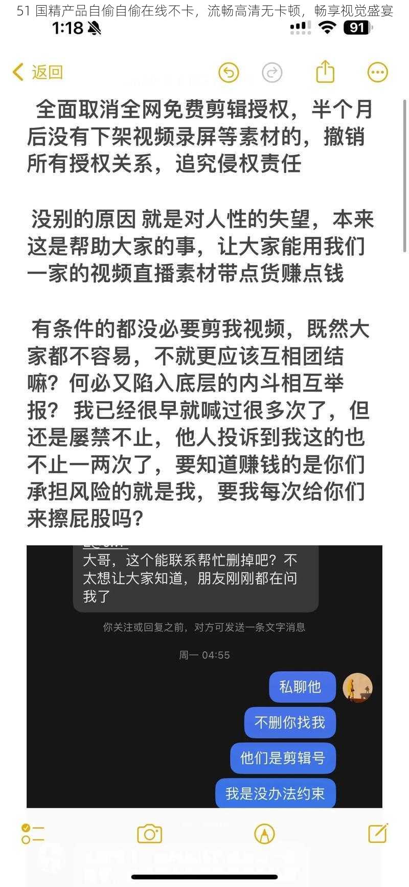 51 国精产品自偷自偷在线不卡，流畅高清无卡顿，畅享视觉盛宴