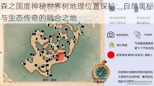 森之国度神秘世界树地理位置探秘：自然奥秘与生态传奇的融合之地