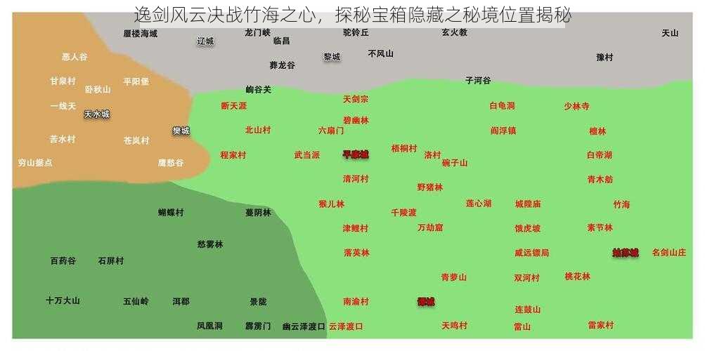 逸剑风云决战竹海之心，探秘宝箱隐藏之秘境位置揭秘