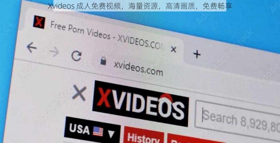 Xvideos 成人免费视频，海量资源，高清画质，免费畅享