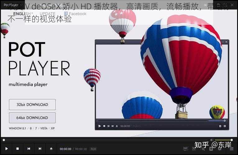 欧美ⅤdeOSeX 娇小 HD 播放器，高清画质，流畅播放，带给你不一样的视觉体验