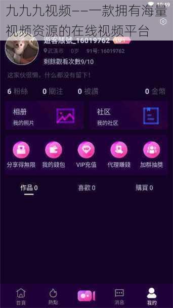 九九九视频——一款拥有海量视频资源的在线视频平台