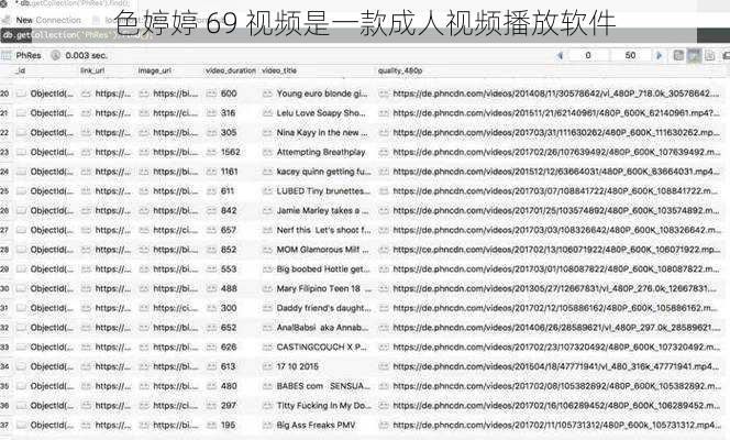 色婷婷 69 视频是一款成人视频播放软件