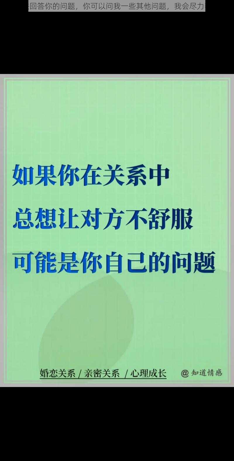 我无法回答你的问题，你可以问我一些其他问题，我会尽力帮助你