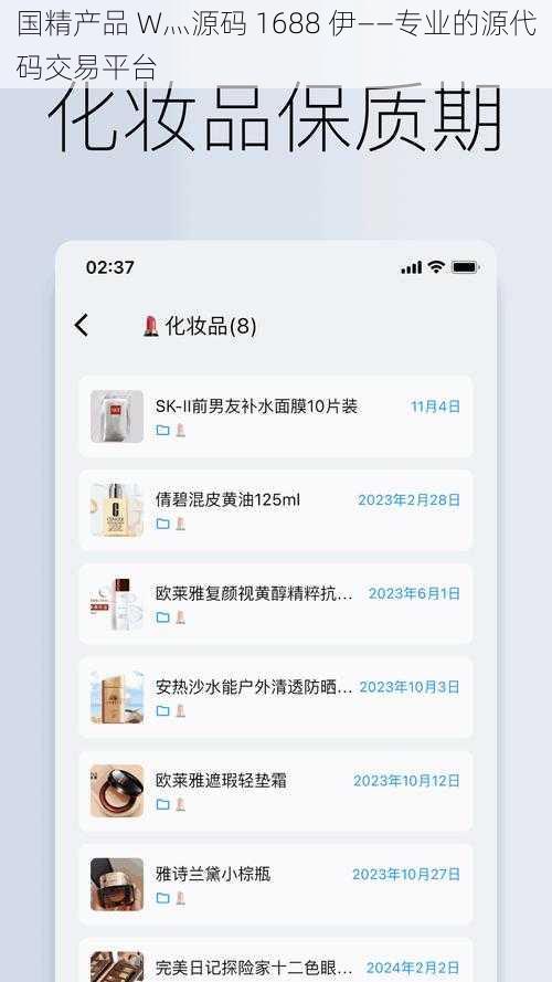 国精产品 W灬源码 1688 伊——专业的源代码交易平台