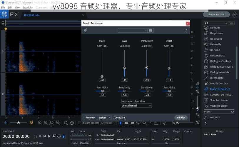 yy8098 音频处理器，专业音频处理专家