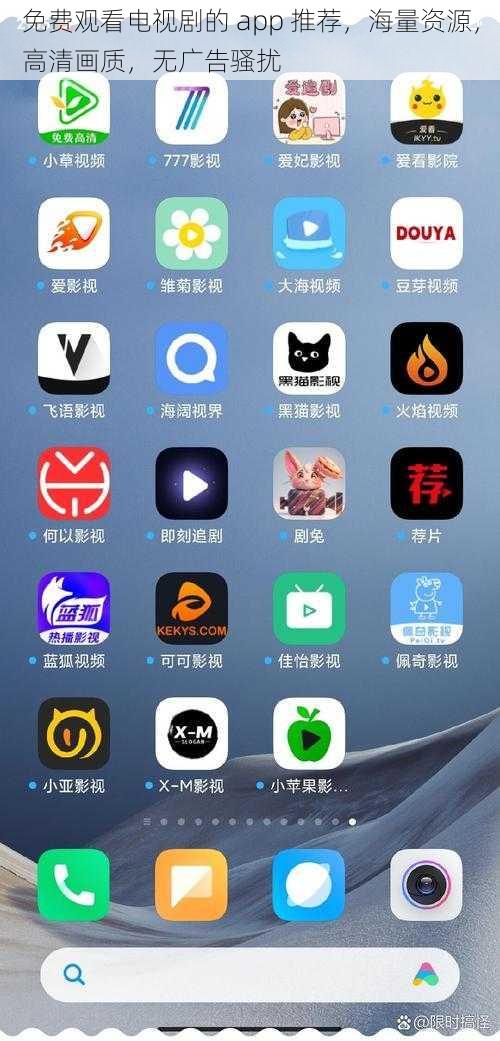 免费观看电视剧的 app 推荐，海量资源，高清画质，无广告骚扰