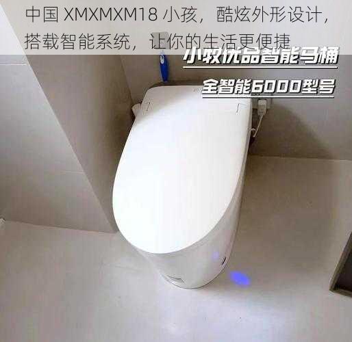 中国 XMXMXM18 小孩，酷炫外形设计，搭载智能系统，让你的生活更便捷