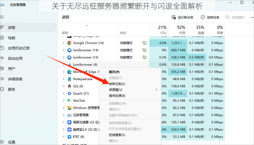 关于无尽远征服务器频繁断开与闪退全面解析