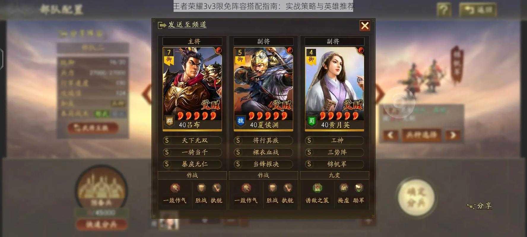 王者荣耀3v3限免阵容搭配指南：实战策略与英雄推荐