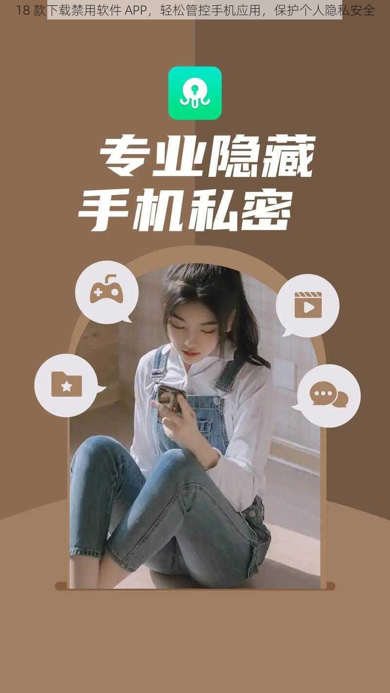 18 款下载禁用软件 APP，轻松管控手机应用，保护个人隐私安全