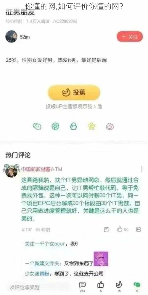 你懂的网,如何评价你懂的网？