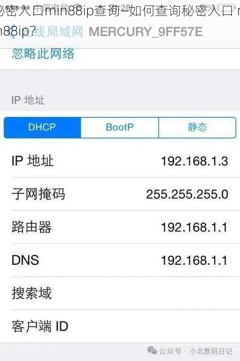 秘密入口min88ip查询—如何查询秘密入口 min88ip？