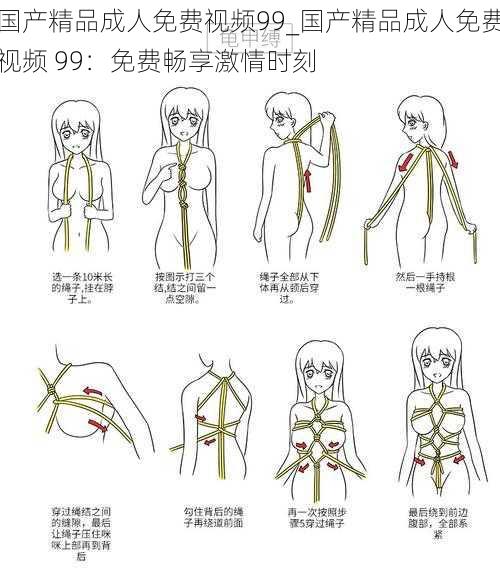 国产精品成人免费视频99_国产精品成人免费视频 99：免费畅享激情时刻