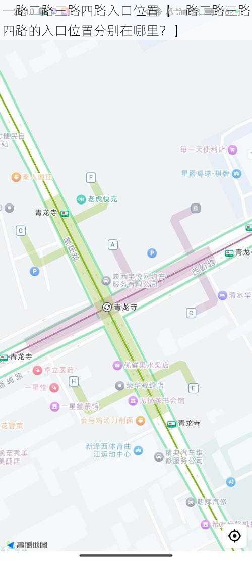 一路二路三路四路入口位置【一路二路三路四路的入口位置分别在哪里？】