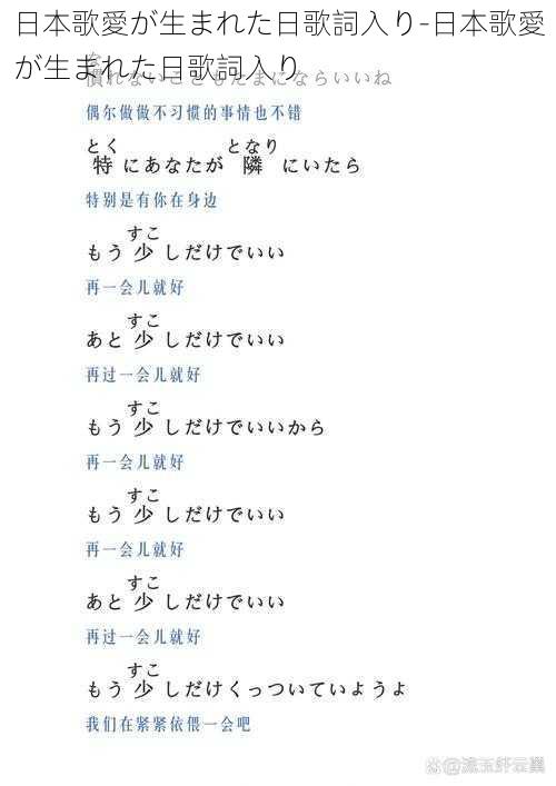 日本歌愛が生まれた日歌詞入り-日本歌愛が生まれた日歌詞入り