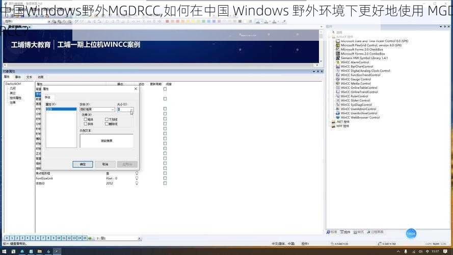 中国Windows野外MGDRCC,如何在中国 Windows 野外环境下更好地使用 MGDRCC？