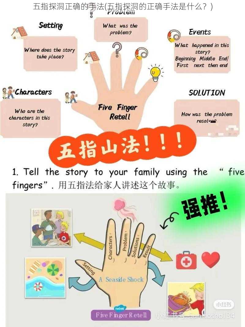 五指探洞正确的手法(五指探洞的正确手法是什么？)