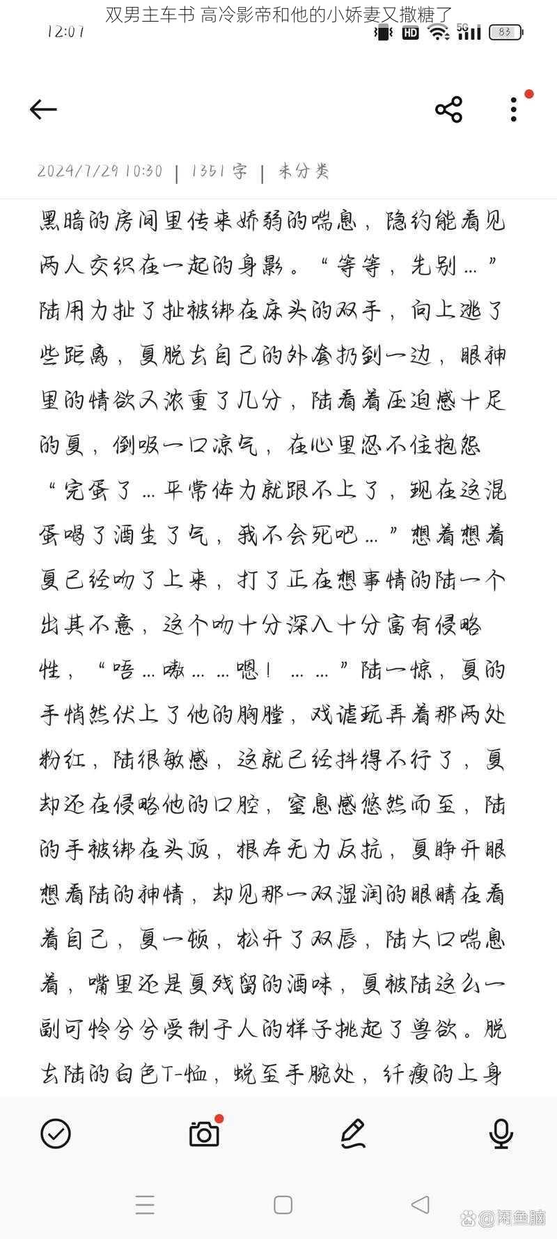 双男主车书 高冷影帝和他的小娇妻又撒糖了