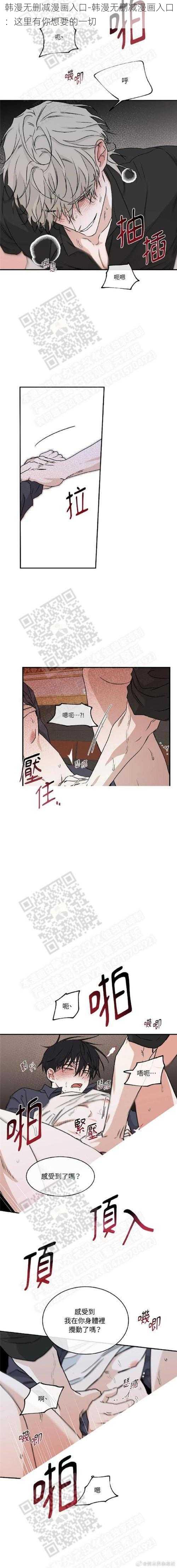 韩漫无删减漫画入口-韩漫无删减漫画入口：这里有你想要的一切