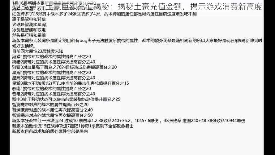 逆战第一土豪巨额充值揭秘：揭秘土豪充值金额，揭示游戏消费新高度